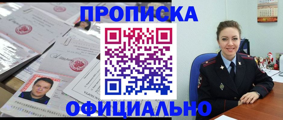 временная регистрация в Воронежской области