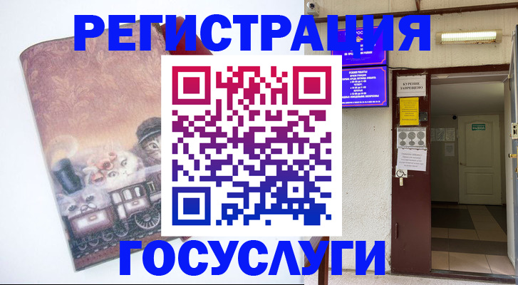 временная регистрация госуслуги в Воронежской области
