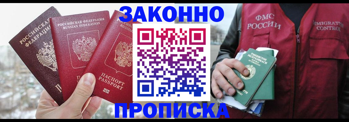 временная регистрация поиск в Воронежской области