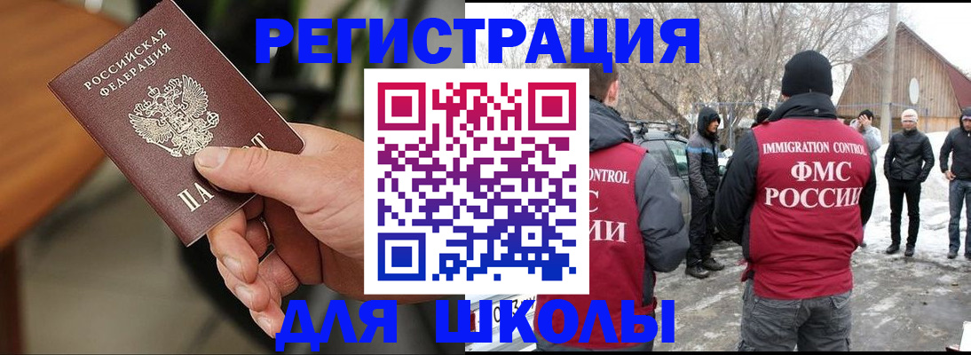 прописка паспорт в Воронежской области