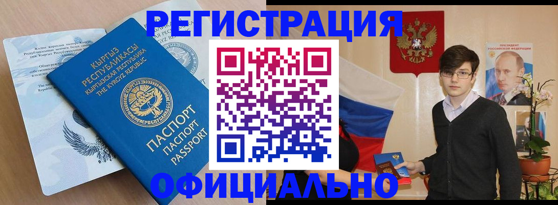 прописка ребенка в Воронежской области